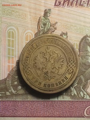 1906 год 10;15;20 копеек  - до 15.10.2018.21.50 - IMG_5191 (4).JPG
