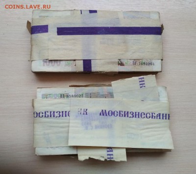 1000 рублей 1991-92 года 2 корешка- 200шт - IMG_20181015_172552-1024x907