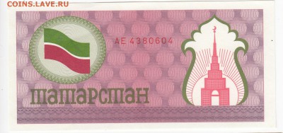 Чек Татарстана пресс до 21.10 в 22:00 - IMG_20181015_0004