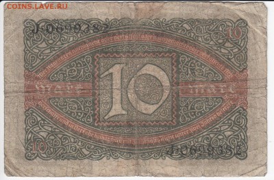 ГЕРМАНИЯ - 10 марок 1920 г. до 21.10 в 22:00 - IMG_20181015_0004