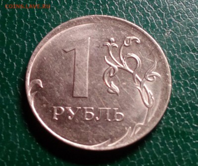1 рубль 2016 год. Смещение? - IMG_20181015_185856