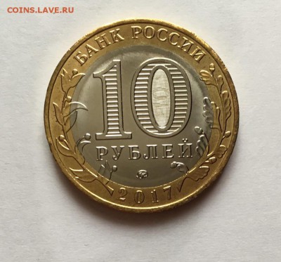 10 руб. Ульяновская обл.,до 18.10. - UzHE7E0SfzA