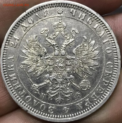 Рубль 1878 года спб нф - 856932F6-BADC-4A8B-96BB-87CBABB1487D