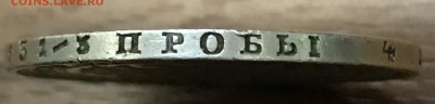 Рубль 1878 года спб нф - B9A4074B-2D12-405E-A1CF-B9FB68A9F71E
