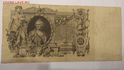 100 рублей 1910 - 100(2)