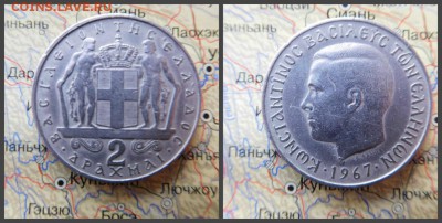 Греция 2 драхмы, 1967 - 7