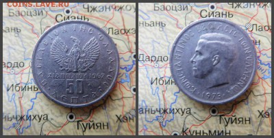 Греция 50 лепт, 1973 - 8