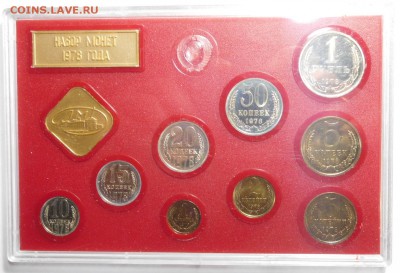 Набор монет СССР 1978г.ЛМД.Твёрдый. - DSCN9326.JPG