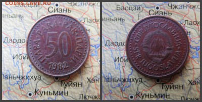Югославия 50 пар, 1982 - 10