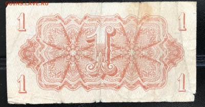 Лот бон 1933-1944 с 1 рубля до 20.10.18 в 21:00 МСК - IMG_6183.JPG