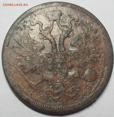5 копеек 1860 года КМ. Кладовый с 200. - SAM_0160.JPG