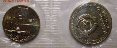Набор "50 лет Революции 1917-1967г" в запайке. - DSCN9339.JPG