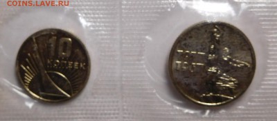 Набор "50 лет Революции 1917-1967г" в запайке. - DSCN9338.JPG