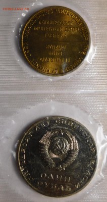 Набор "50 лет Революции 1917-1967г" в запайке. - DSCN9337.JPG