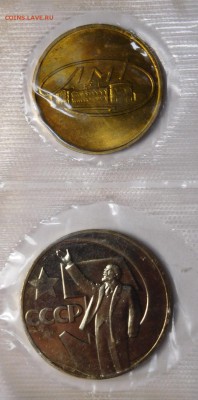 Набор "50 лет Революции 1917-1967г" в запайке. - DSCN9333.JPG