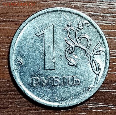1 рубль 2010 ммд. Интересный. Определение. - 002