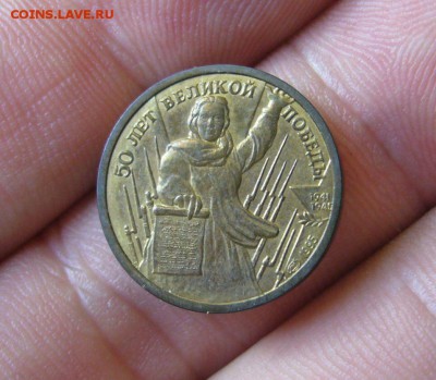 1 рубль 1995 - 50 лет Победы - 17-10-18 - 23-10 мск - 11