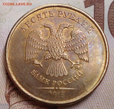 10 рублей 2015г раскол - DSC02834.JPG
