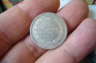 25 копеек 1855 - 17-10-18 - 23-10 мск - PH48yMRk23o