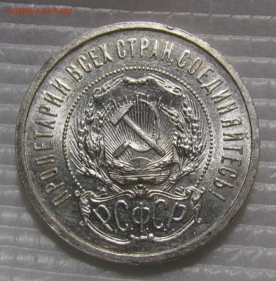 50 копеек 1921г.Штемп.блеск с 200р.(1)до 18.10.2018г.в22:00м - IMG_4011.JPG