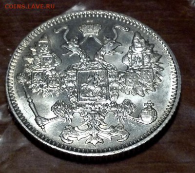 15 копеек 1916 года (Осака) UNC - image