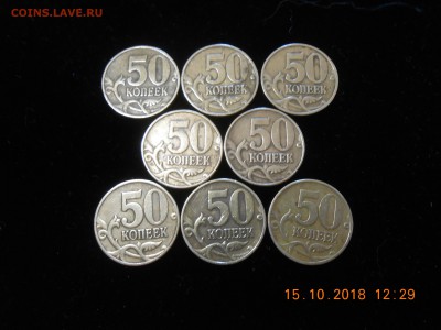 50 копеек 1999м.сп 2002м до 22.10.18. - DSCN1645-3456x2592.JPG