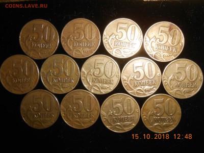 50 копеек 1999м.сп 2002м до 22.10.18. - DSCN1648-3456x2592.JPG