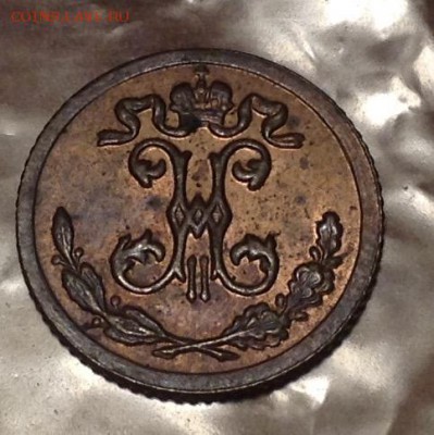 4 копейки 1898 года UNC - image