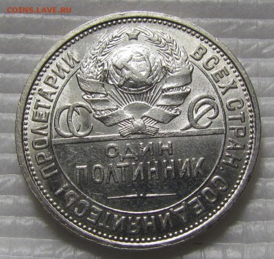 Полтинник 1924г.(П.Л) с 200р. до 18.10.2018г. в 22:00 мск. - IMG_4047.JPG
