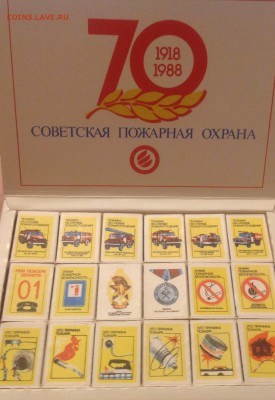 Набор спичек 1988г. - IMG_5468.JPG