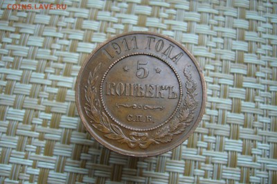 5 копеек 1911 - 17-10-18 - 23-10 мск - P1940895.JPG
