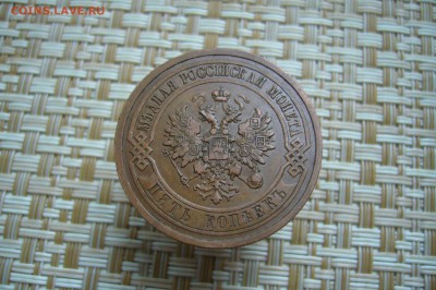 5 копеек 1911 - 17-10-18 - 23-10 мск - P1940898.JPG