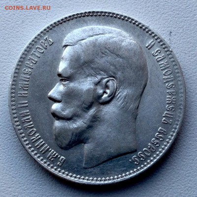 рубль 1897 года Брюссельский МД - image