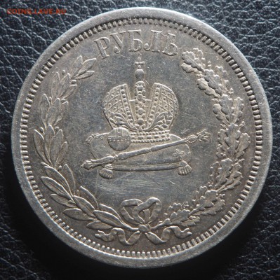 Рубль 1883 Коронация - PA150804