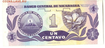 С 1 рубля 1 сентаво 1991г., Никарагуа, пресс,до 22:00 19.10. - Никарагуа 1 сентаво 1991-2