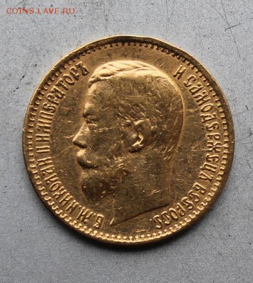 5 рублей 1898 год была напайка - IMG_7363.JPG