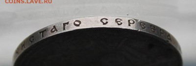 Рубль 300 лет династии Романовых - IMG_7462.JPG