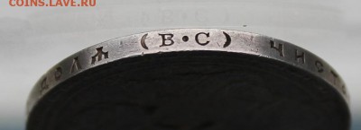 Рубль 300 лет династии Романовых - IMG_7461.JPG