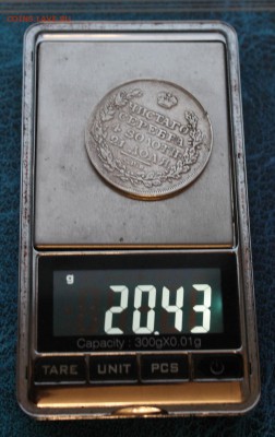 Рубль 1818 год. - IMG_7470.JPG