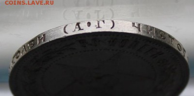 50 копеек 1921 год. - IMG_7437.JPG