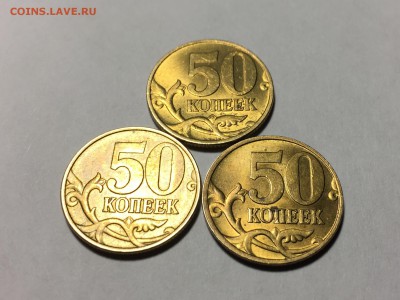 50 копеек 1997 ммд 1шт и 1998 ммд 2шт неплохие - IMG_8349.JPG