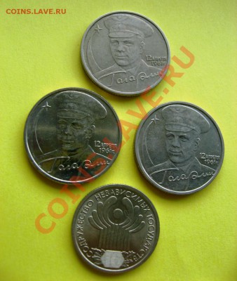 2 рубля Гагарин +55лет победы +1 рубль СНГ  до 21.05.2011г. - IMG_6125