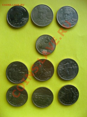 2 рубля Гагарин +55лет победы +1 рубль СНГ  до 21.05.2011г. - IMG_6121