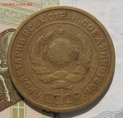 5 копеек 1926, 3 меридиана, до 19.10.18 в 22.02 мск - IMG_9697.JPG