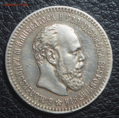 25 копеек 1894 - PA160819
