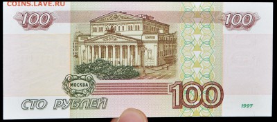 100 рублей 1997г. мод. 2001 чЧ 4725170 UNC до 21.10 в 22.00 - DSC_0003
