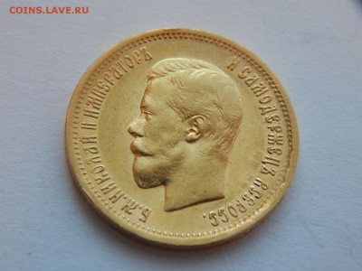 10 рублей 1898 АГ, царский чекан. До 21:00 18:10:18 - CF92B787-A846-4C7E-82A0-3B49793D2AF7