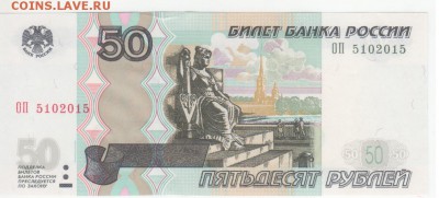Поиск дат на номерах банкнот - Рисунок (76)