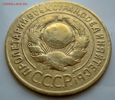 3 копейки 1927г. - DSCN8406.JPG