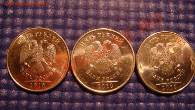 5 рублей 2010 ММД А-Б-В это они!?!? - DSC04900.JPG